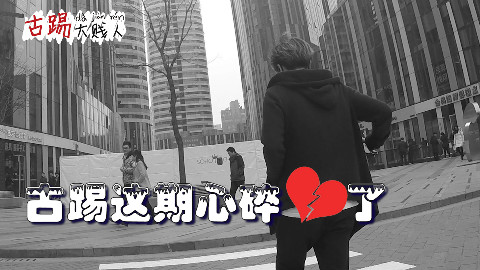 【古踢实验】中外男生对女性的吸引力有什么差别